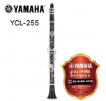 YAMAHA 單簧管 YCL-255