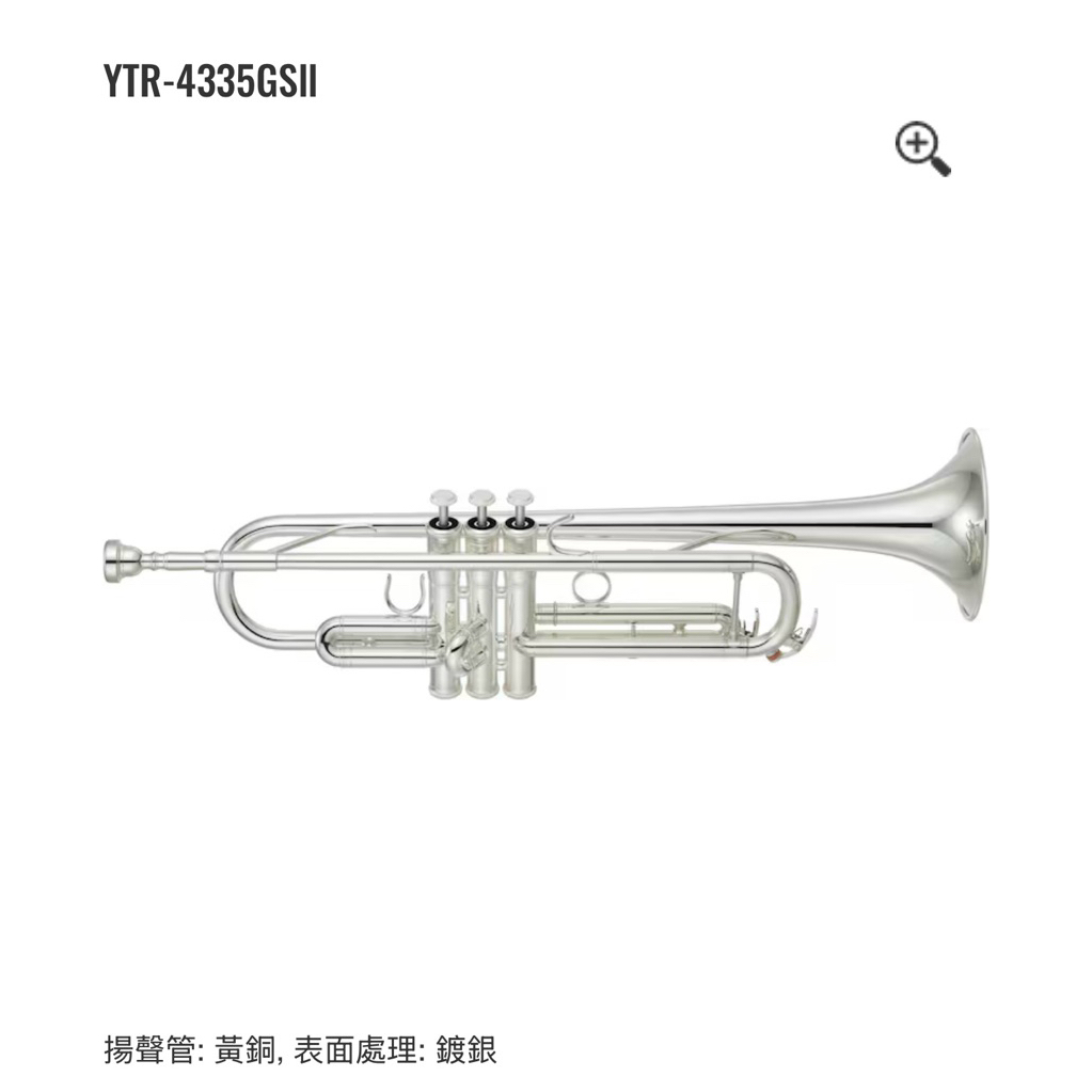 Yamaha YTR-4335GS 小號（已售完刊登）
